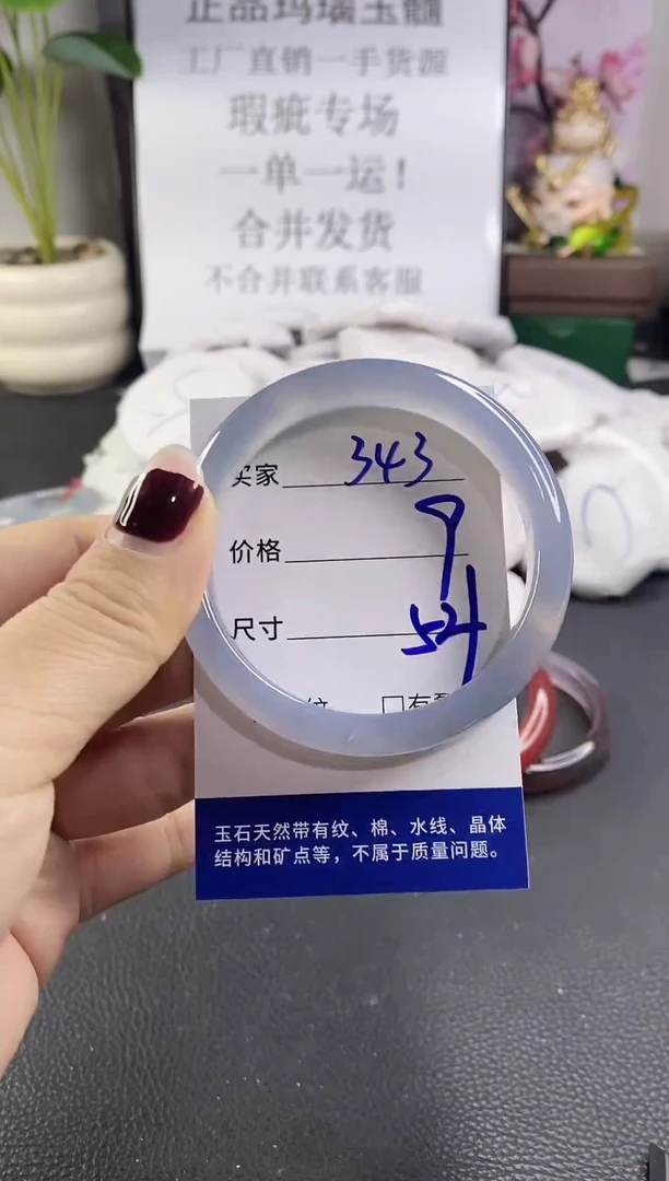 手镯玛瑙/玉髓未镶嵌343
