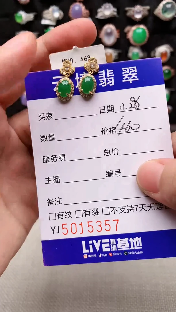 银S925镶嵌戒指翡翠5357
