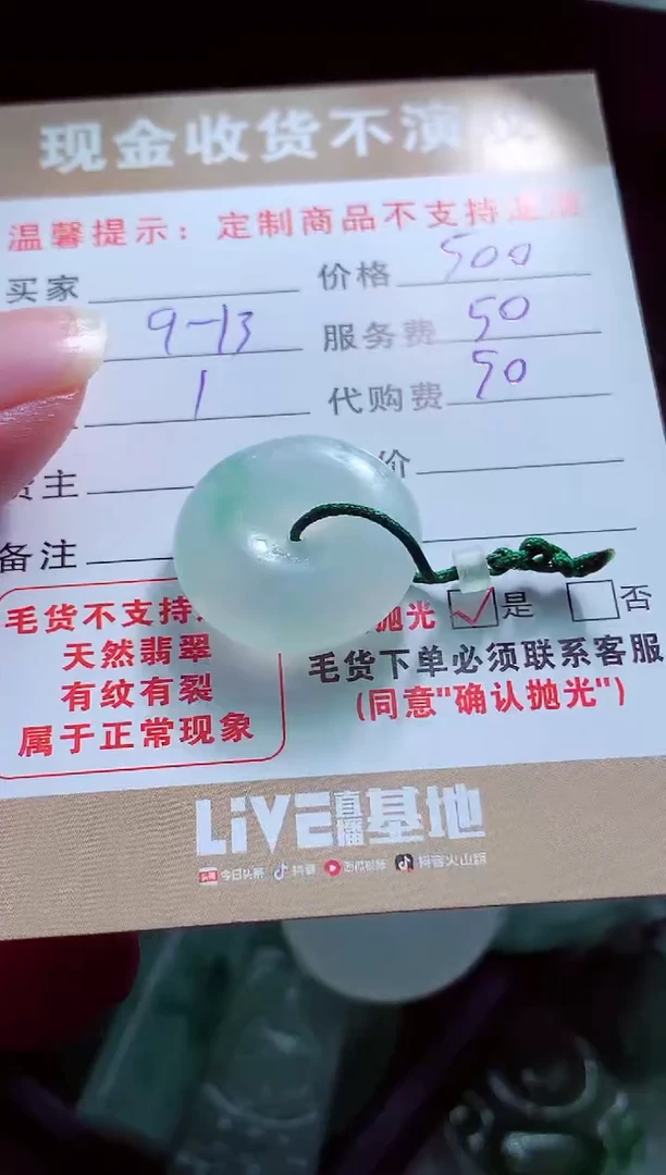 未镶嵌定制翡翠清***夜翡翠毛货定制560588
