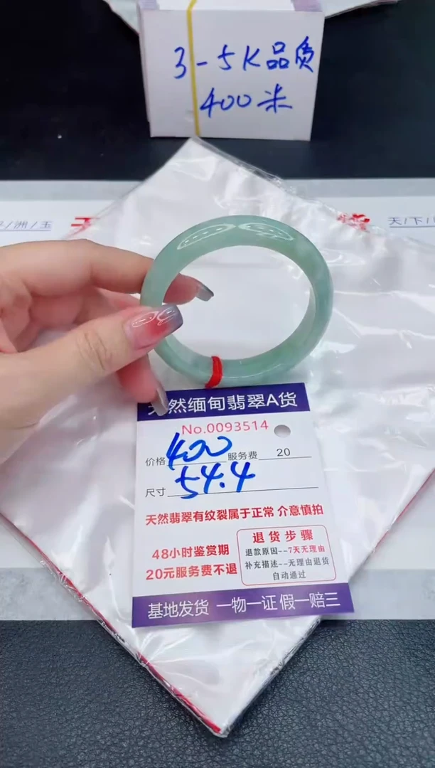 未镶嵌手镯翡翠400.00