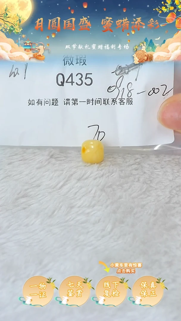 裸石蜜蜡未镶嵌俄料微瑕10.1MM