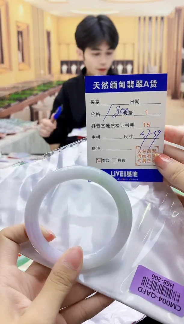 【闪购商品】翡翠手镯未镶嵌   H68-206