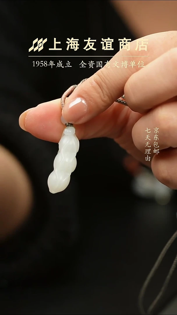 吊坠(不含链)未镶嵌和田玉ZF6967福豆吊坠