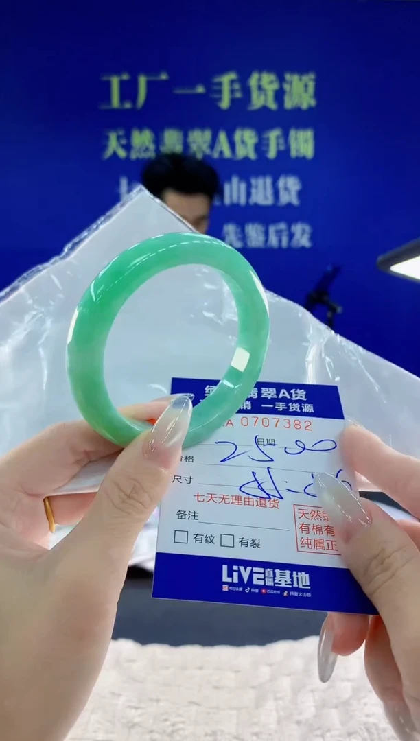 未镶嵌手镯翡翠82