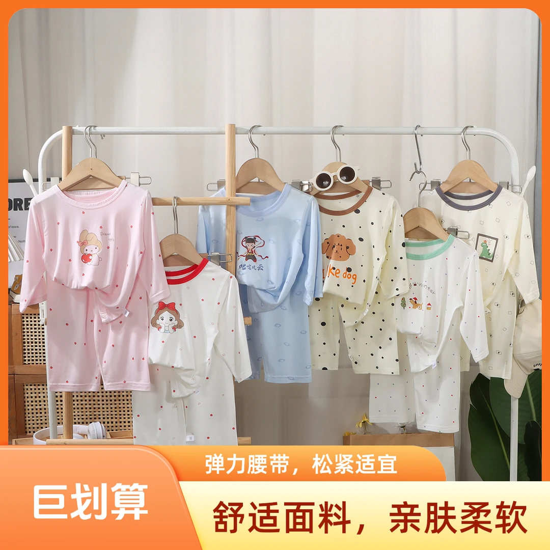 儿童睡衣舒适家居服轻薄莫代尔空调服儿童春夏卡通薄款女童男童