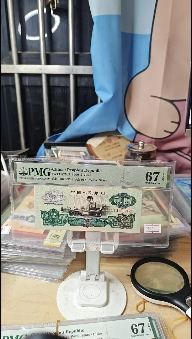 9669933数三三对子金山王精致版67分