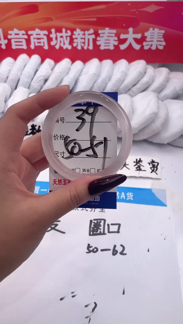 【闪购商品】石英质玉手镯未镶嵌冰冰粉-50+