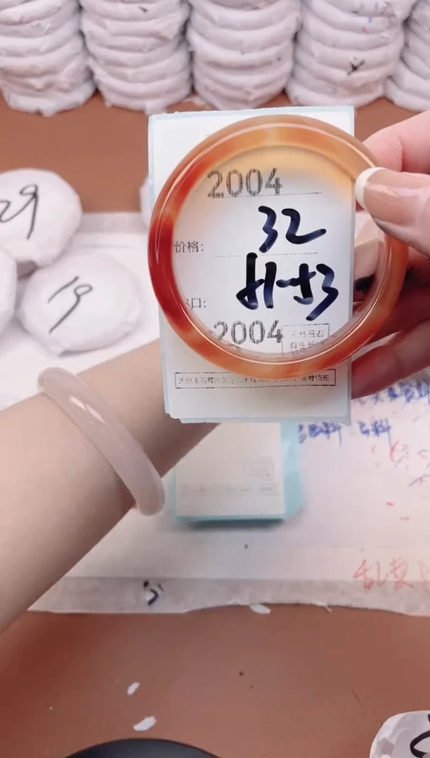 【闪购商品】玛瑙/玉髓手镯未镶嵌2004