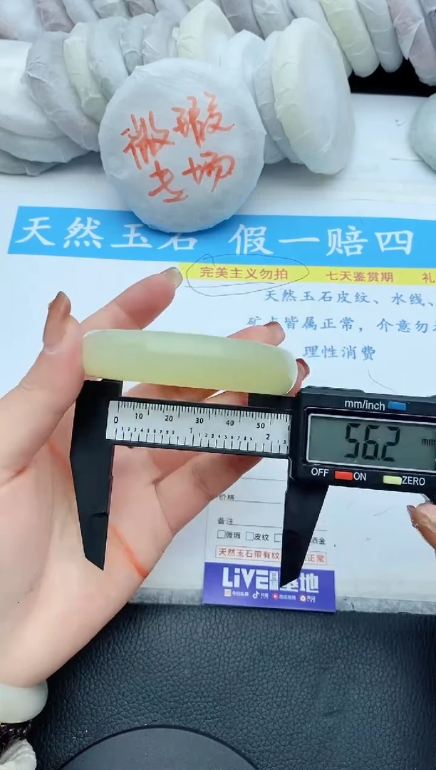 【闪购商品】石英质玉手镯未镶嵌172+55/56