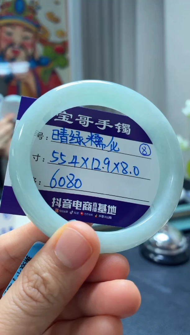 翡翠手镯未镶嵌翡翠手镯8号