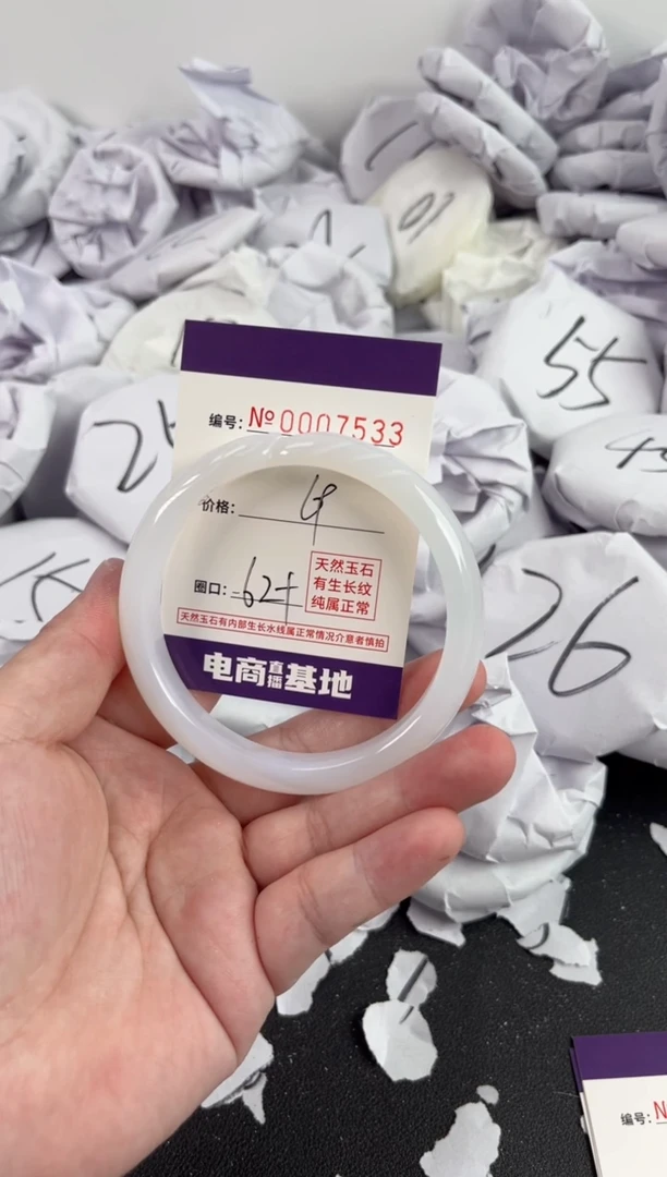 【闪购商品】玛瑙/玉髓手镯未镶嵌7533