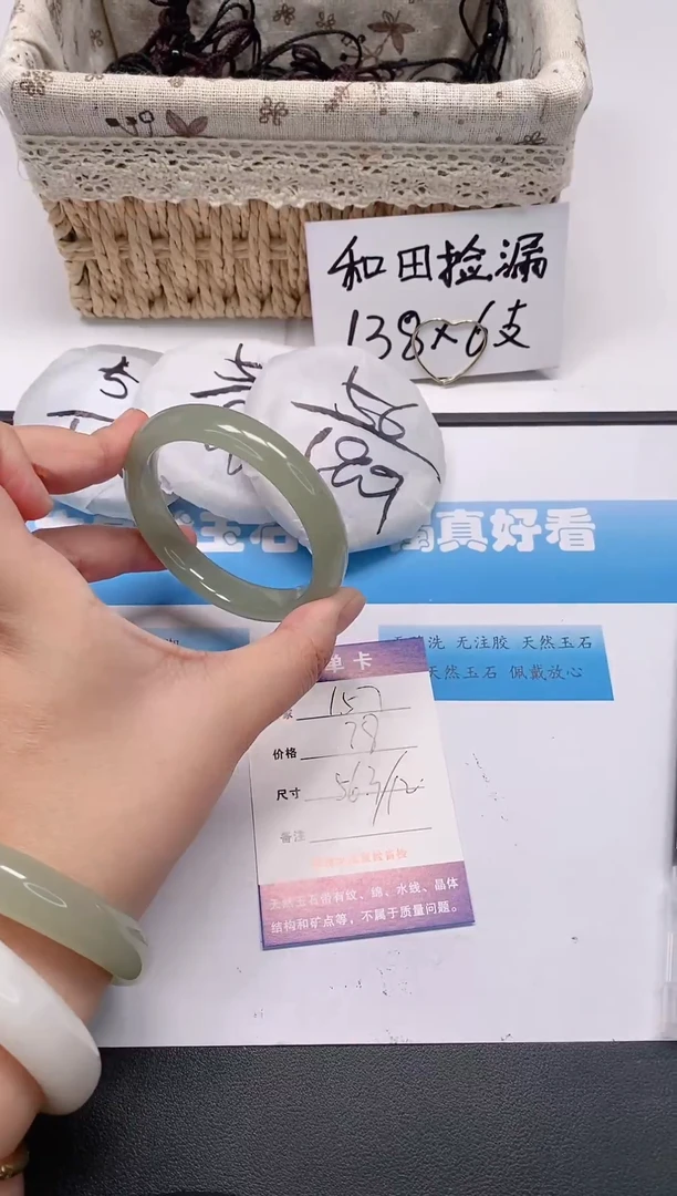 未镶嵌手镯石英质玉157/56-57