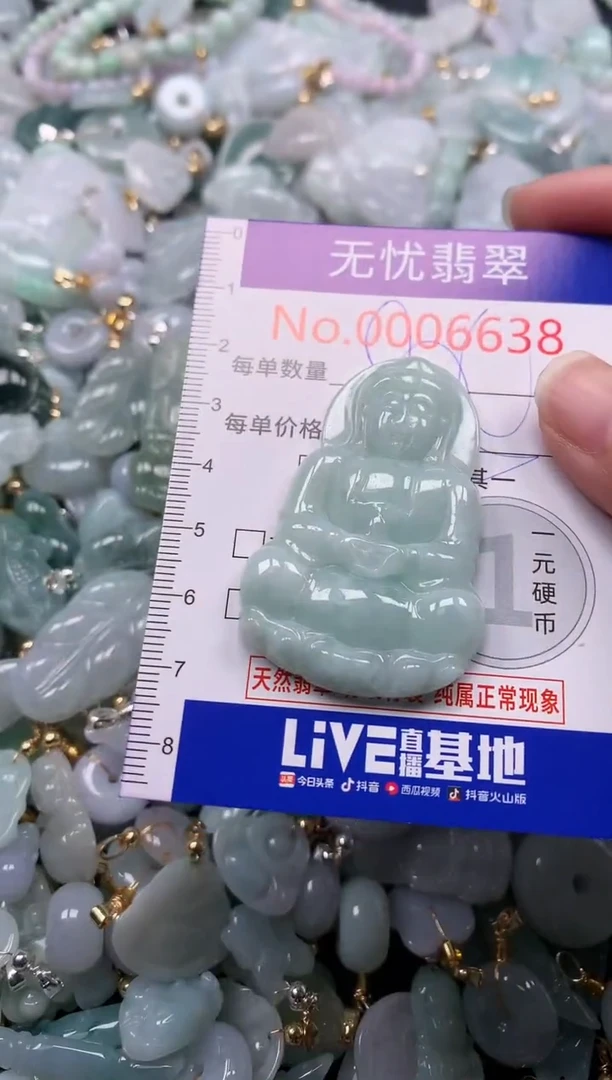 吊坠(不含链)未镶嵌翡翠6638