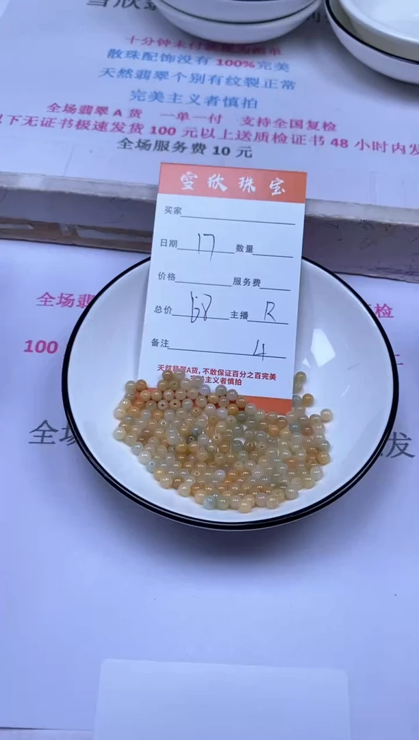 颈饰未镶嵌翡翠雪欣散珠定制diy