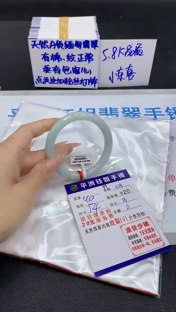 未镶嵌手镯翡翠1