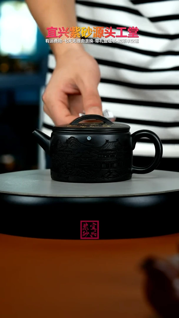 茶壶紫砂s级石黄高山流水刻绘汉瓦250cc