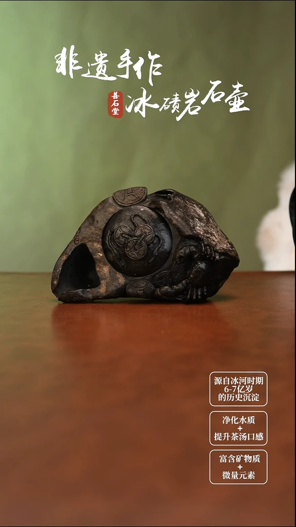 1****3冰碛岩高货八方来财壶