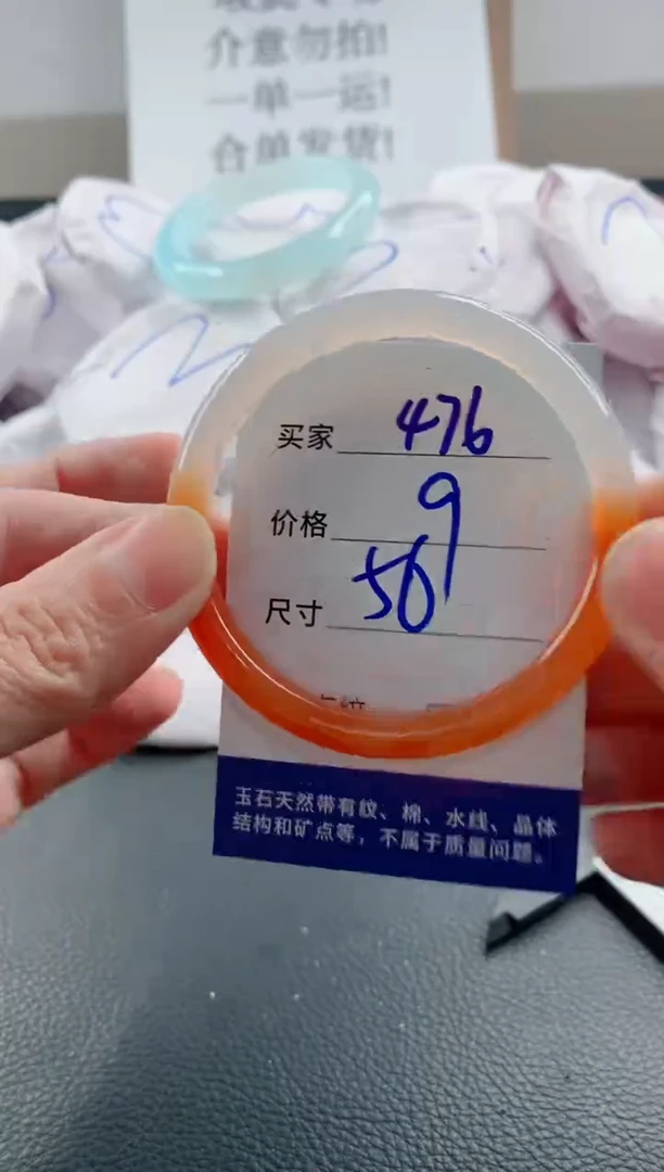 玛瑙/玉髓手镯未镶嵌476