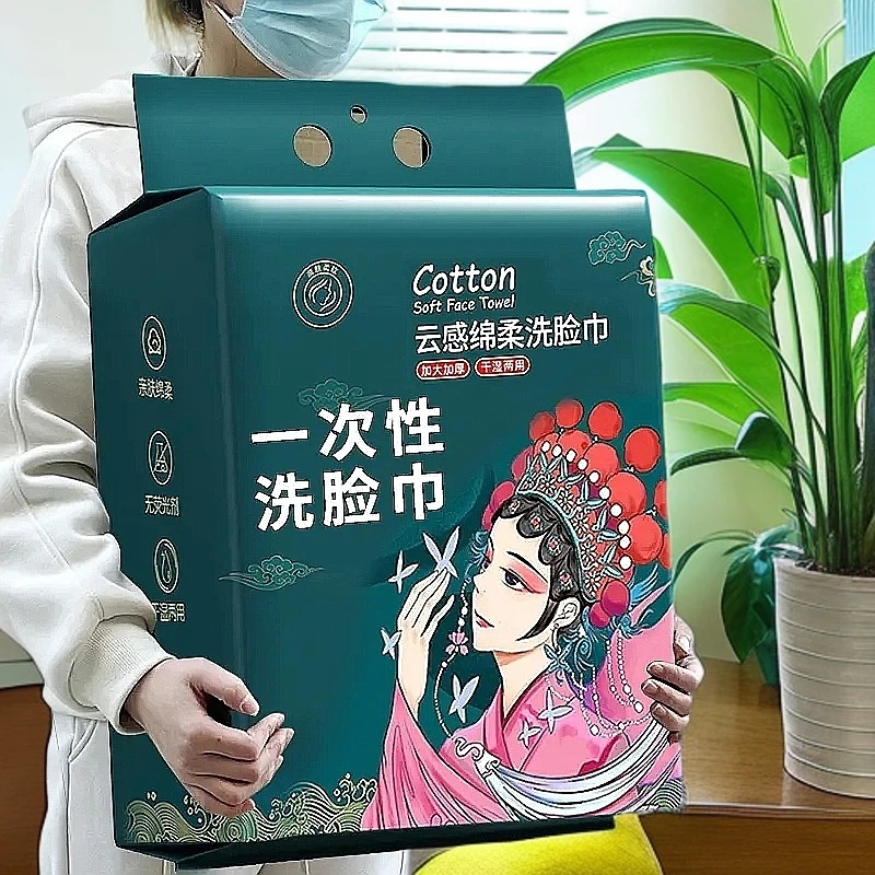 【新人福利】擦脸巾悬挂式洗脸巾绵柔巾一次性加厚洗脸巾卸妆洁面巾