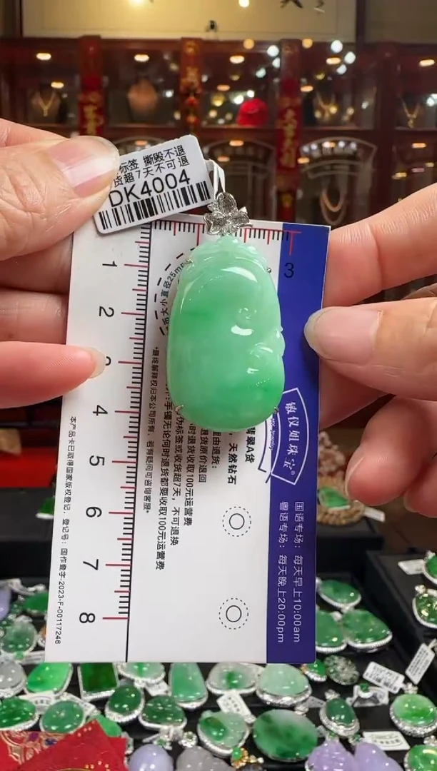 【闪购商品】翡翠颈饰18K金镶嵌DK4004冰绿如意