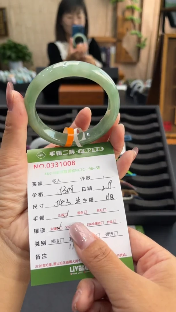 【闪购商品】翡翠手镯未镶嵌多人