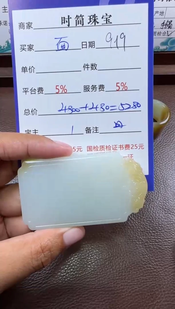 未镶嵌和田玉挂件面**海和田玉挂件