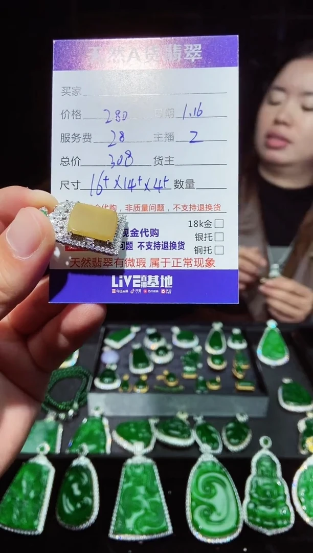 【闪购商品】定制翡翠未镶嵌0481482847多样性发货