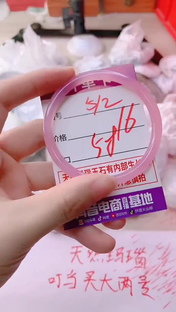 手镯玛瑙/玉髓未镶嵌512