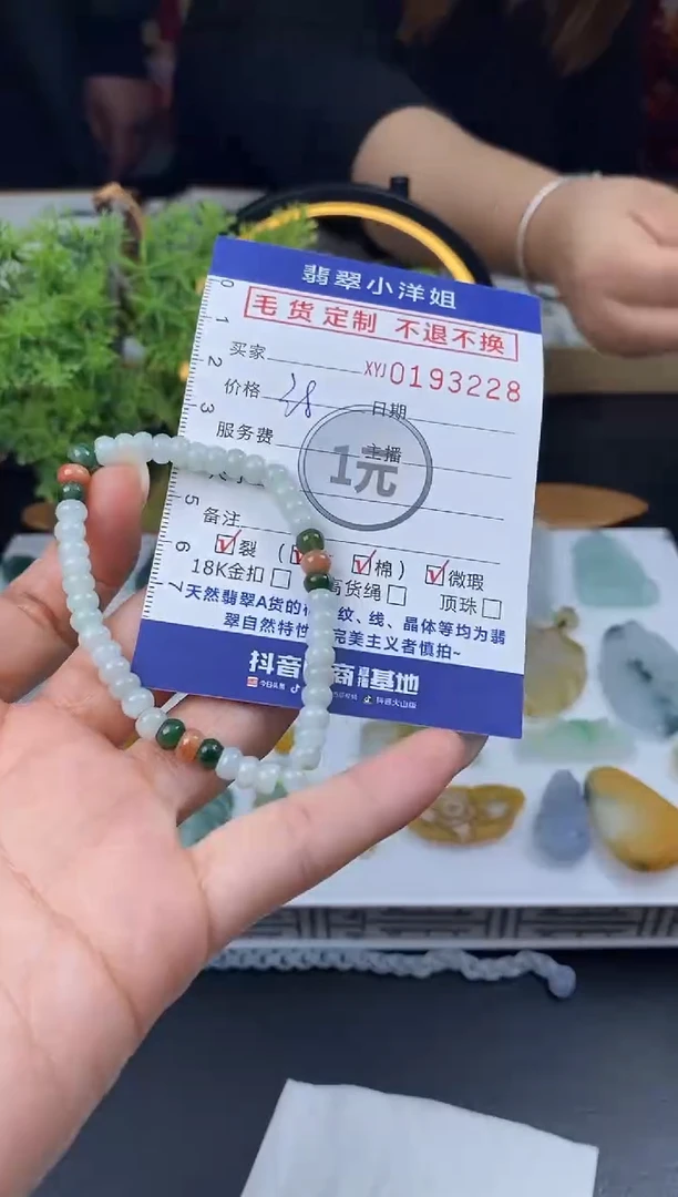 【闪购商品】定制翡翠未镶嵌毛货商品 不退换/3228