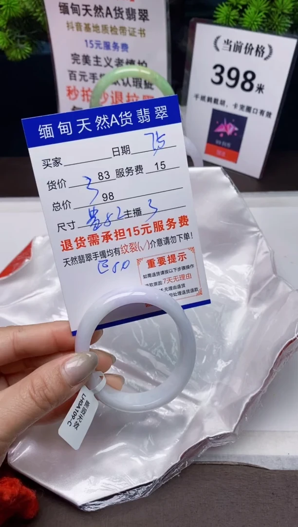 【闪购商品】翡翠手镯未镶嵌75天然A货缅甸翡翠需包容完美主义慎拍