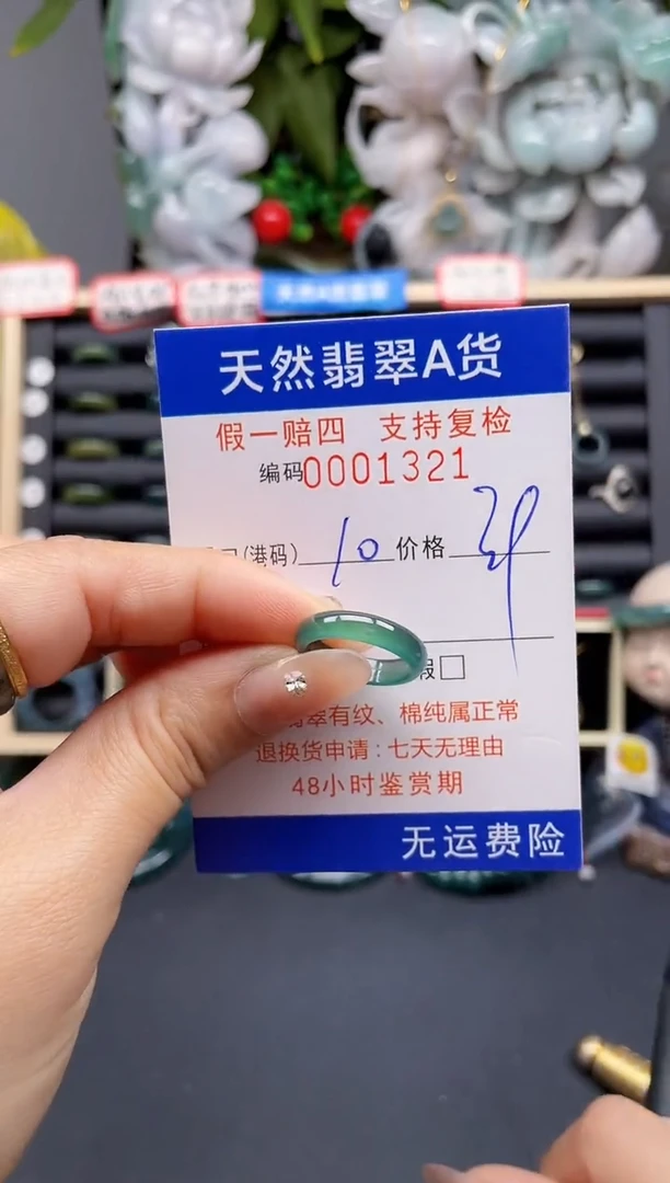 翡翠戒指未镶嵌10*1321