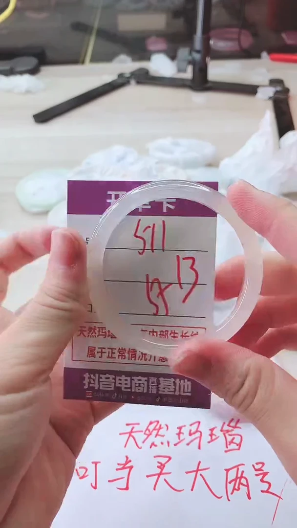 手镯玛瑙/玉髓未镶嵌511