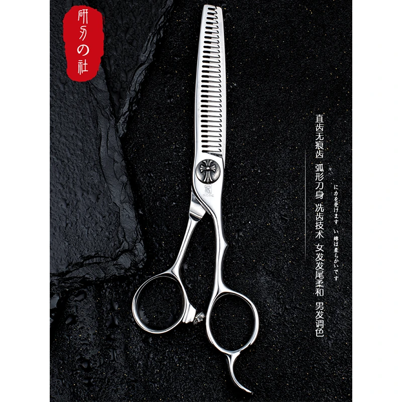 台湾原装研刃の社克罗心双轴承理发剪刀女发无痕牙剪打薄专用牙