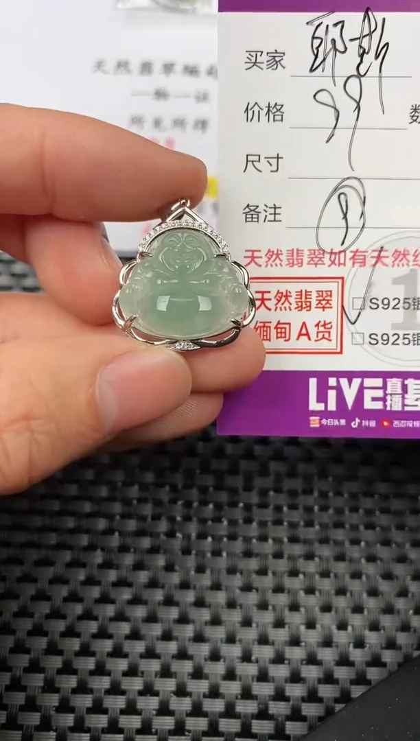 【闪购商品】翡翠颈饰银S925镶嵌挂件