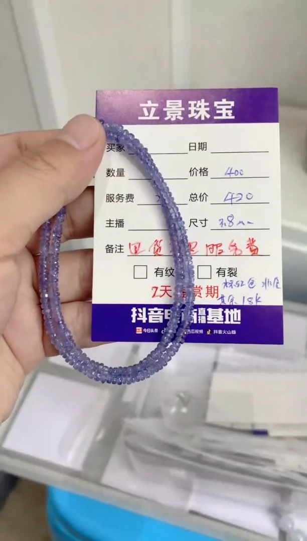 颈饰未镶嵌坦桑石珠链