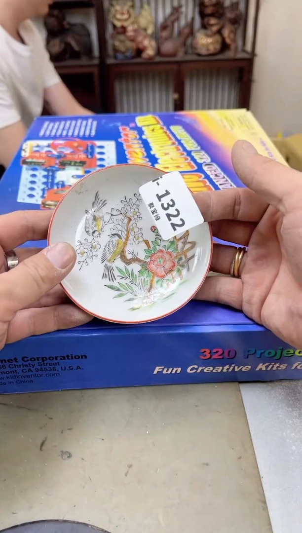 瓷片1322聚宝缘海陶精选