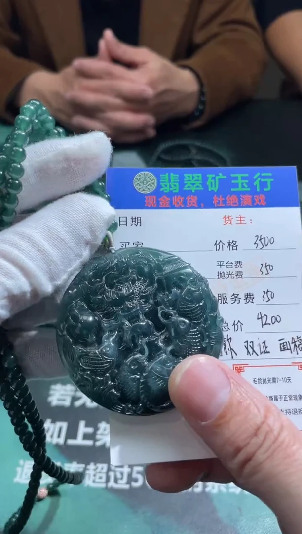 【闪购商品】定制翡翠未镶嵌-P-毛货-不退不换-多样性发货