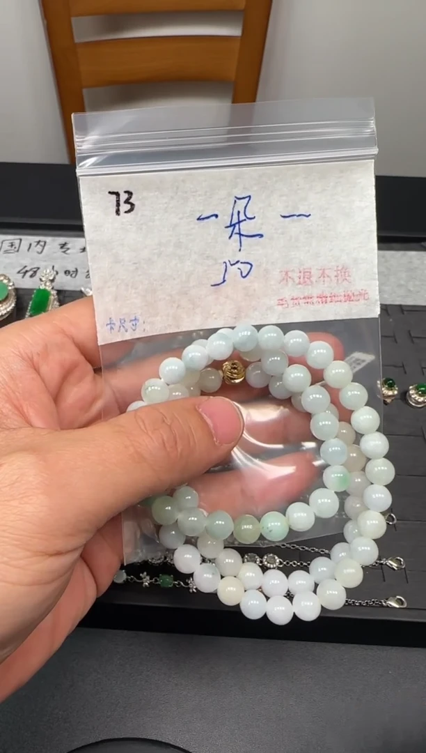 天然A货翡翠定制链接