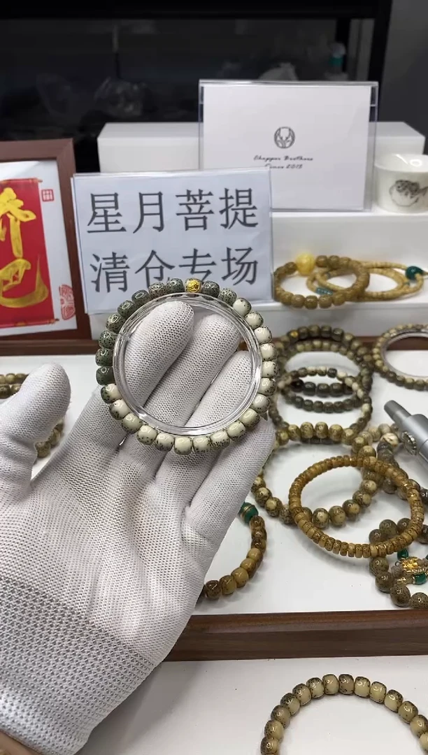 星月菩提手串W005