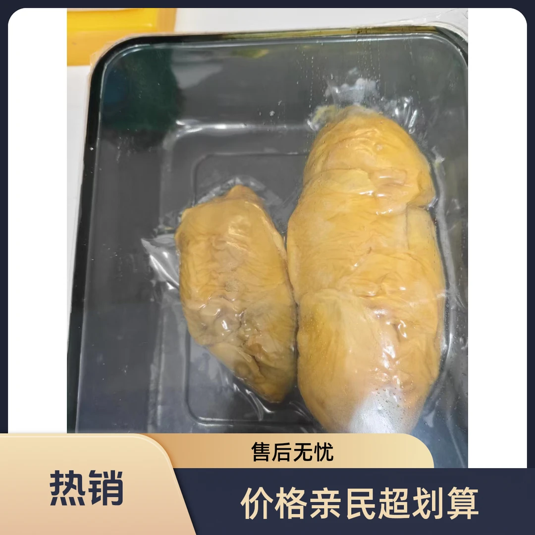 冷冻·黑刺盒装果肉400g黑刺马来西亚