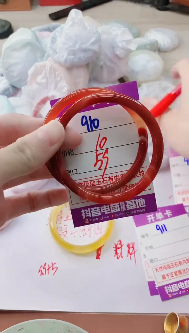 玛瑙/玉髓手镯未镶嵌910