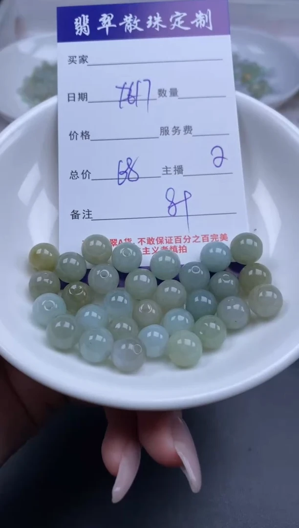 颈饰未镶嵌翡翠贞城散珠批发DIY编制
