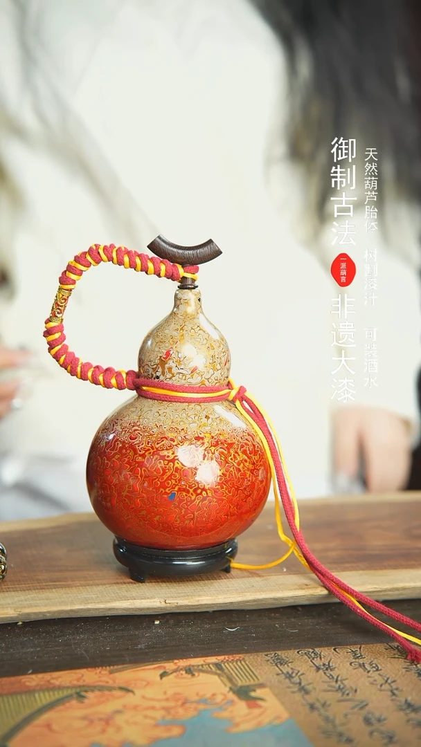 【闪购商品】E007号新年福利非遗漆器酒葫芦随缘发