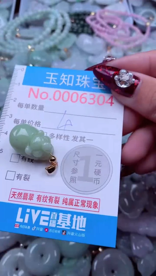 吊坠(不含链)未镶嵌翡翠6304