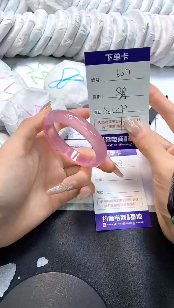 手镯玛瑙/玉髓未镶嵌607