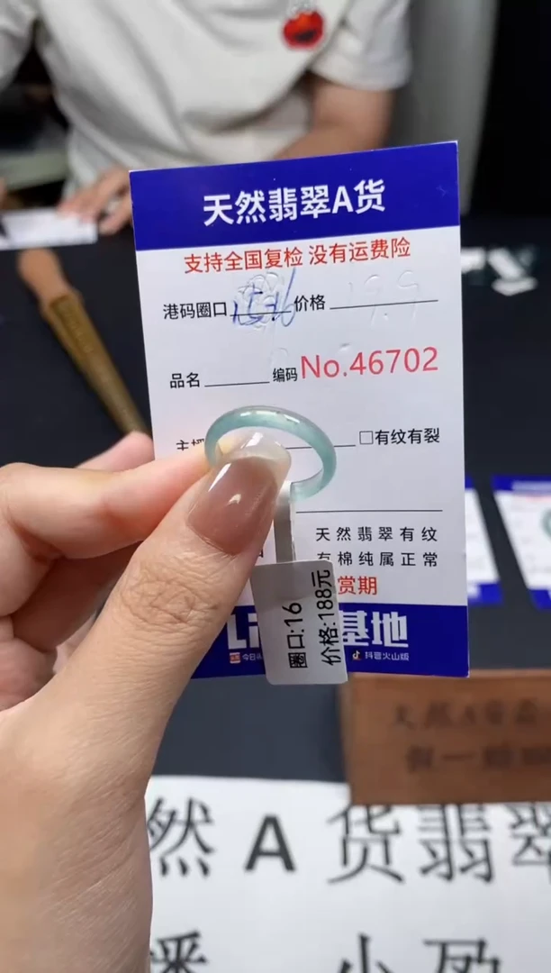 未镶嵌戒指翡翠天然A货翡翠6702