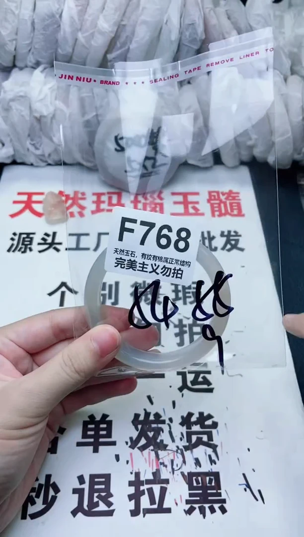 手镯玛瑙/玉髓未镶嵌55