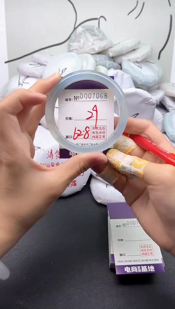 手镯玛瑙/玉髓未镶嵌7068