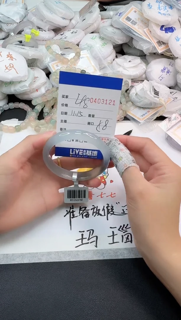 手镯玛瑙/玉髓未镶嵌3121