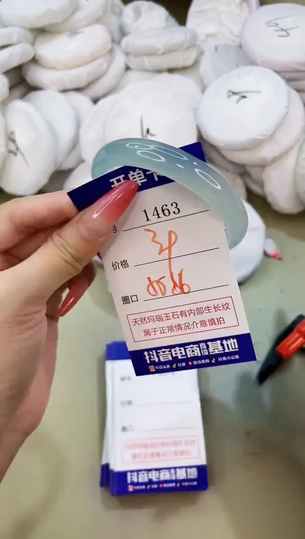 手镯玛瑙/玉髓未镶嵌1463